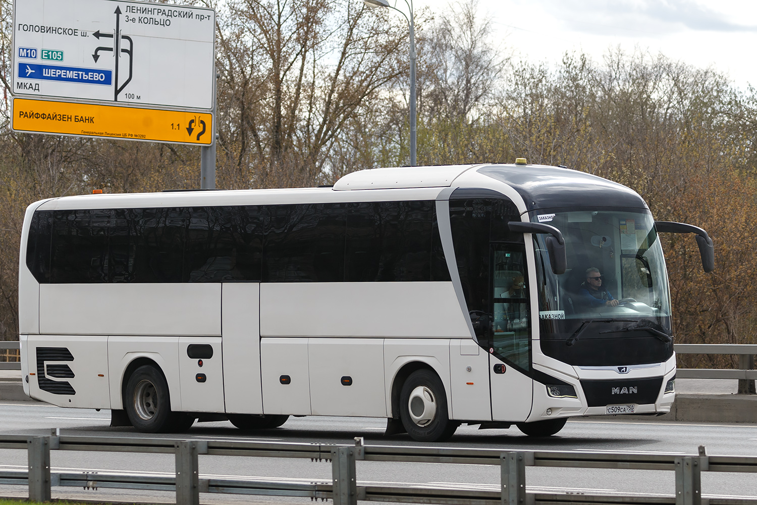 Московская область, MAN R07 Lion's Coach RHC444 № С 509 СА 750