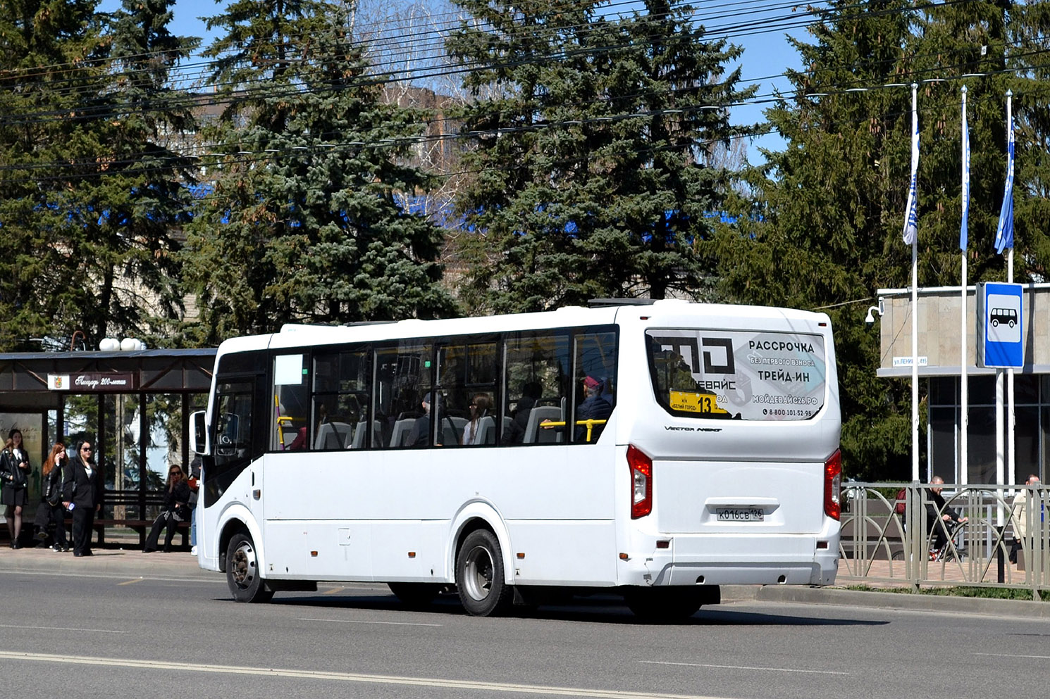 Ставропольский край, ПАЗ-320415-04 "Vector Next" № К 016 СВ 126