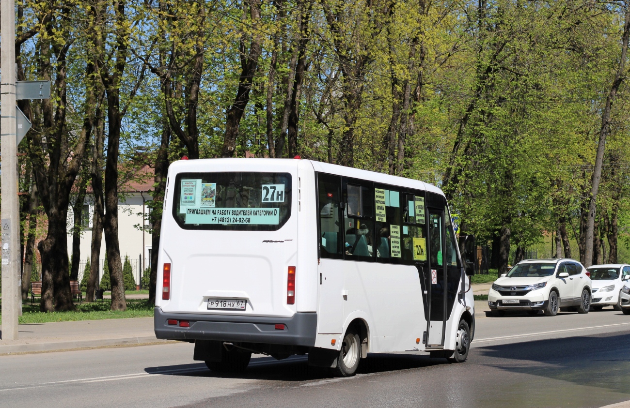Смоленская область, ГАЗ-A64R42 Next № Р 918 НХ 67