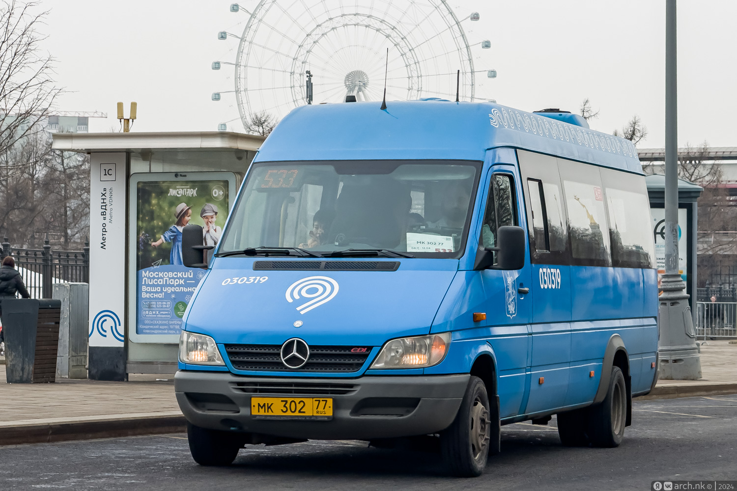 Москва, Луидор-223206 (MB Sprinter Classic) № 030319