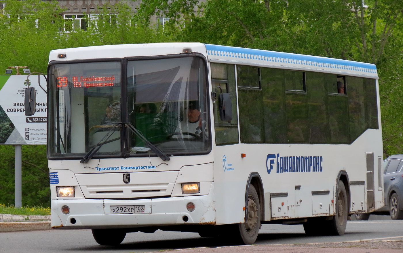 Башкортостан, НефАЗ-5299-20-32 № 1139