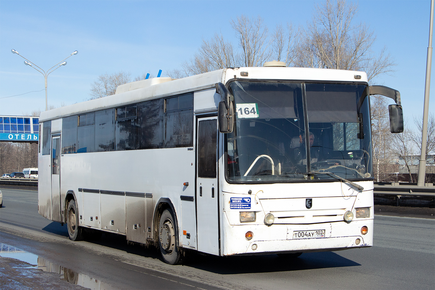 Башкортостан, НефАЗ-5299-17-32 № 1251