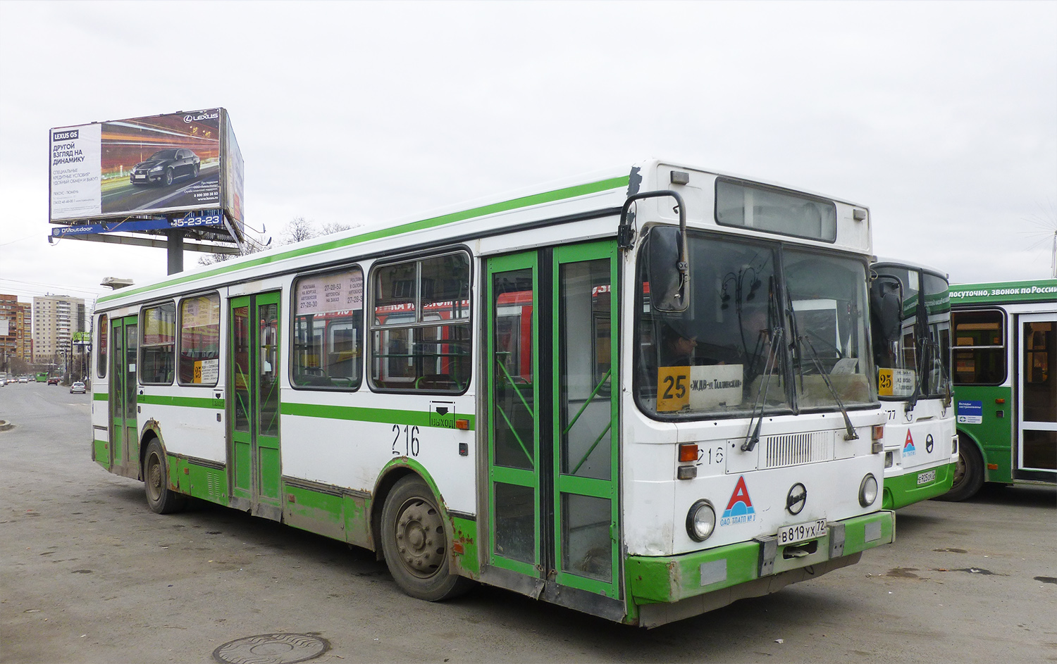 Тюменская область, ЛиАЗ-5256.45 № 216