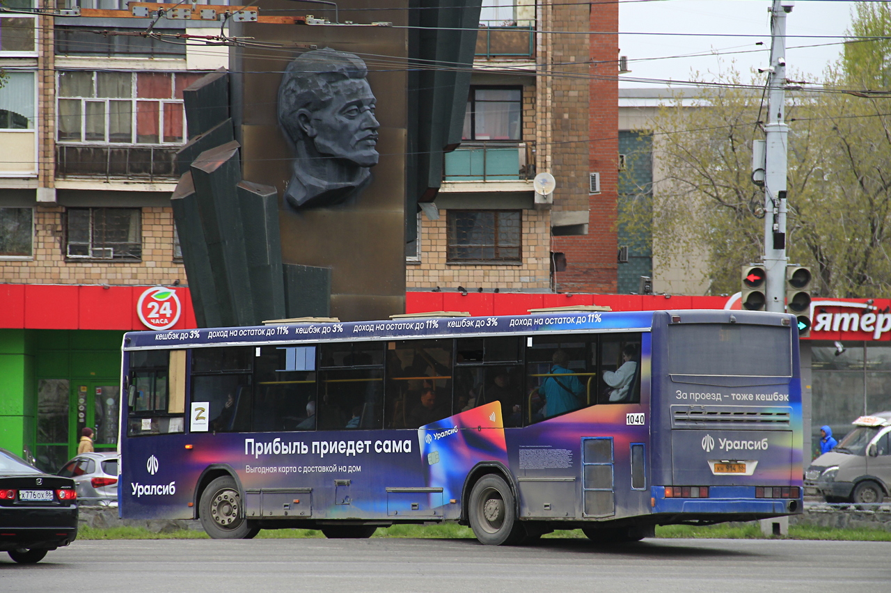 Sverdlovsk region, NefAZ-5299-20-32 # 1040