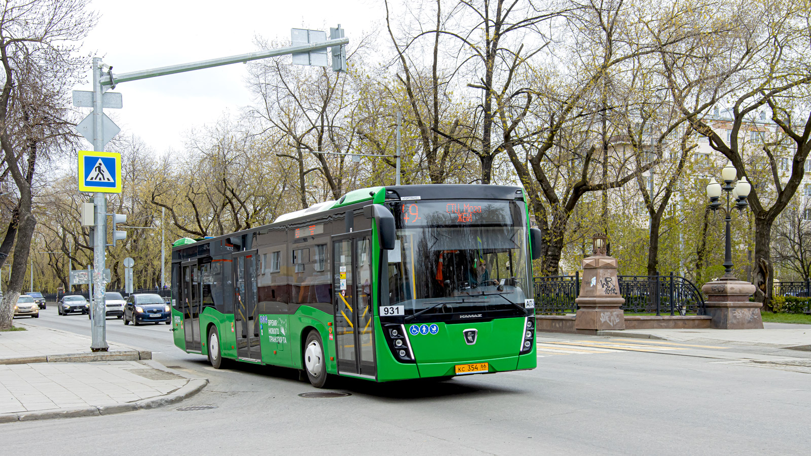 Свердловская область, НефАЗ-5299-40-52 № 931