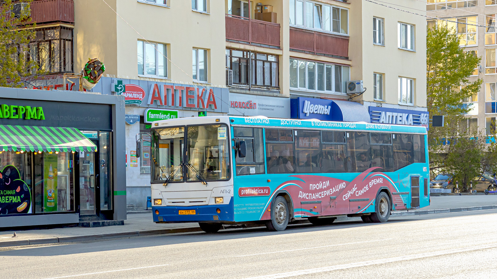 Sverdlovsk region, NefAZ-5299-20-32 # 741