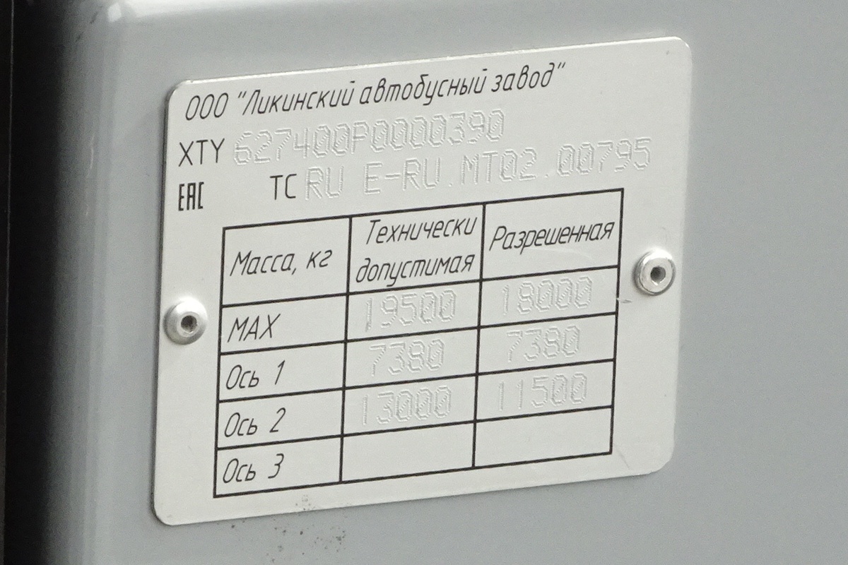 Ярославская область, ЛиАЗ-6274 № 37