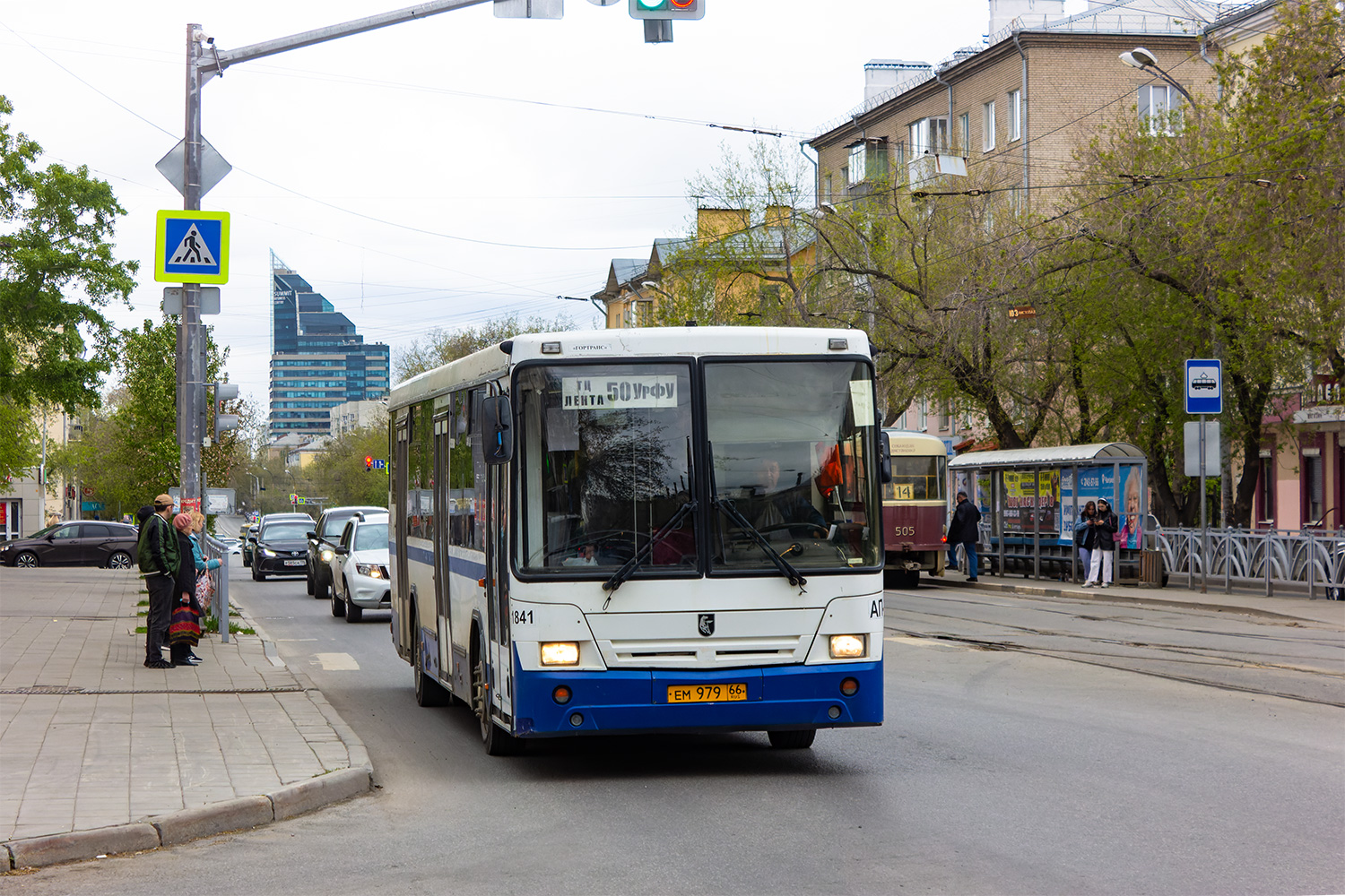 Sverdlovsk region, NefAZ-5299-20-32 # 1841