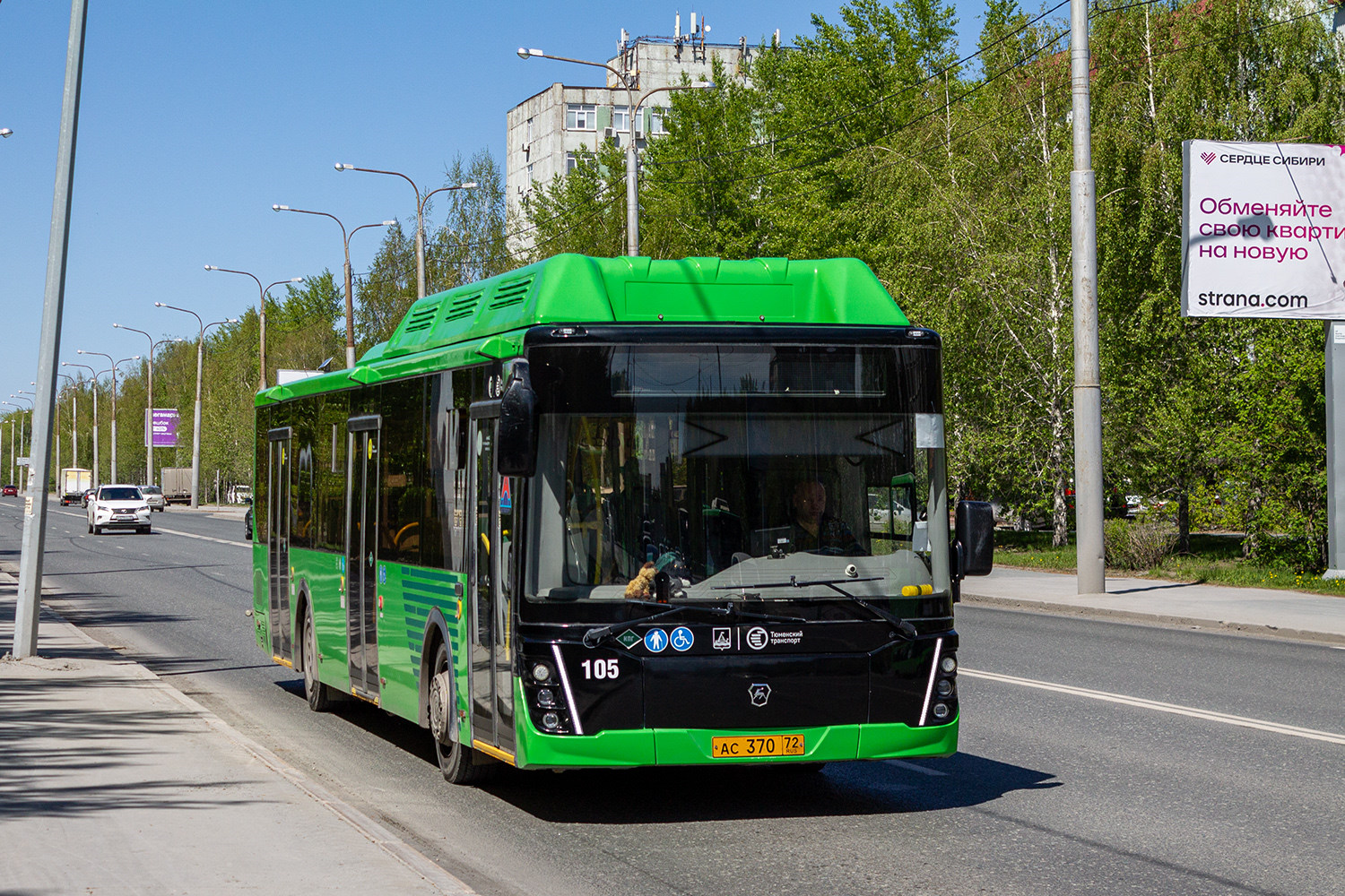 Тюменская область, ЛиАЗ-5292.67 (CNG) № 105