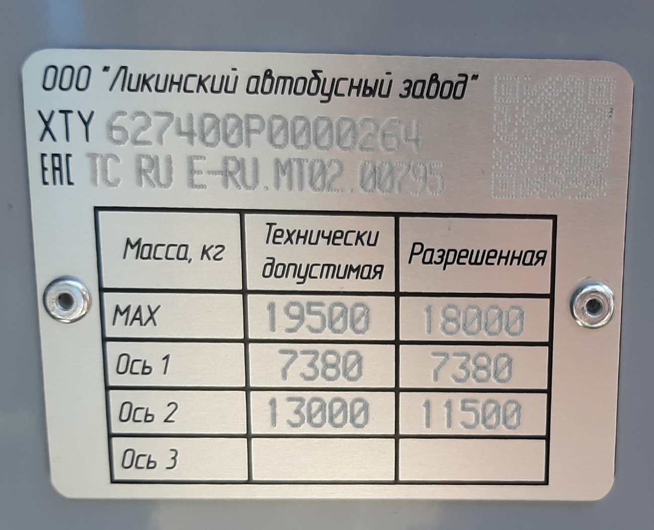 Московская область, ЛиАЗ-6274 № ЛиАЗ-6274; Санкт-Петербург — V Международный транспортный фестиваль "ТранспортФест-2024"