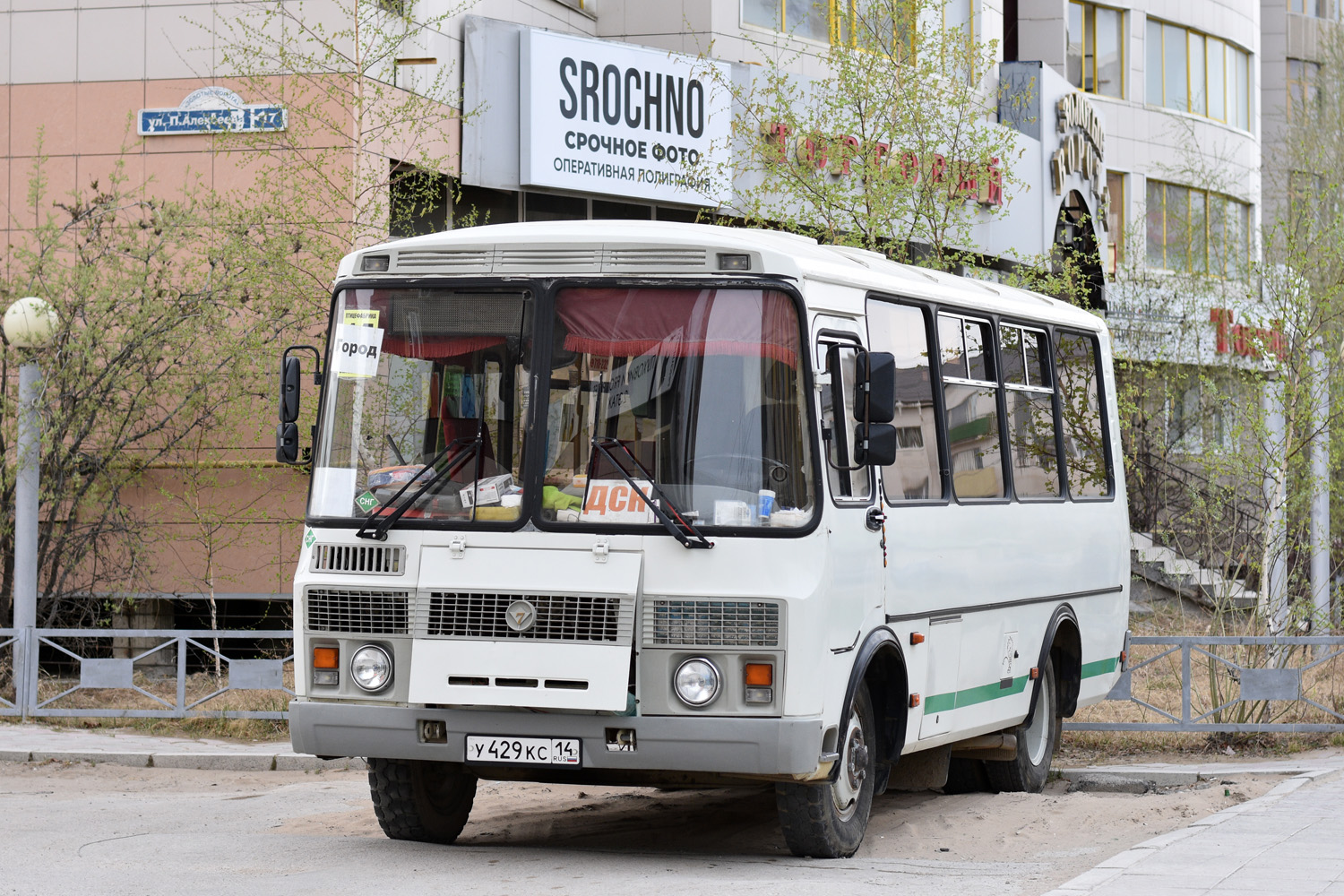 Саха (Якутия), ПАЗ-32054 № У 429 КС 14