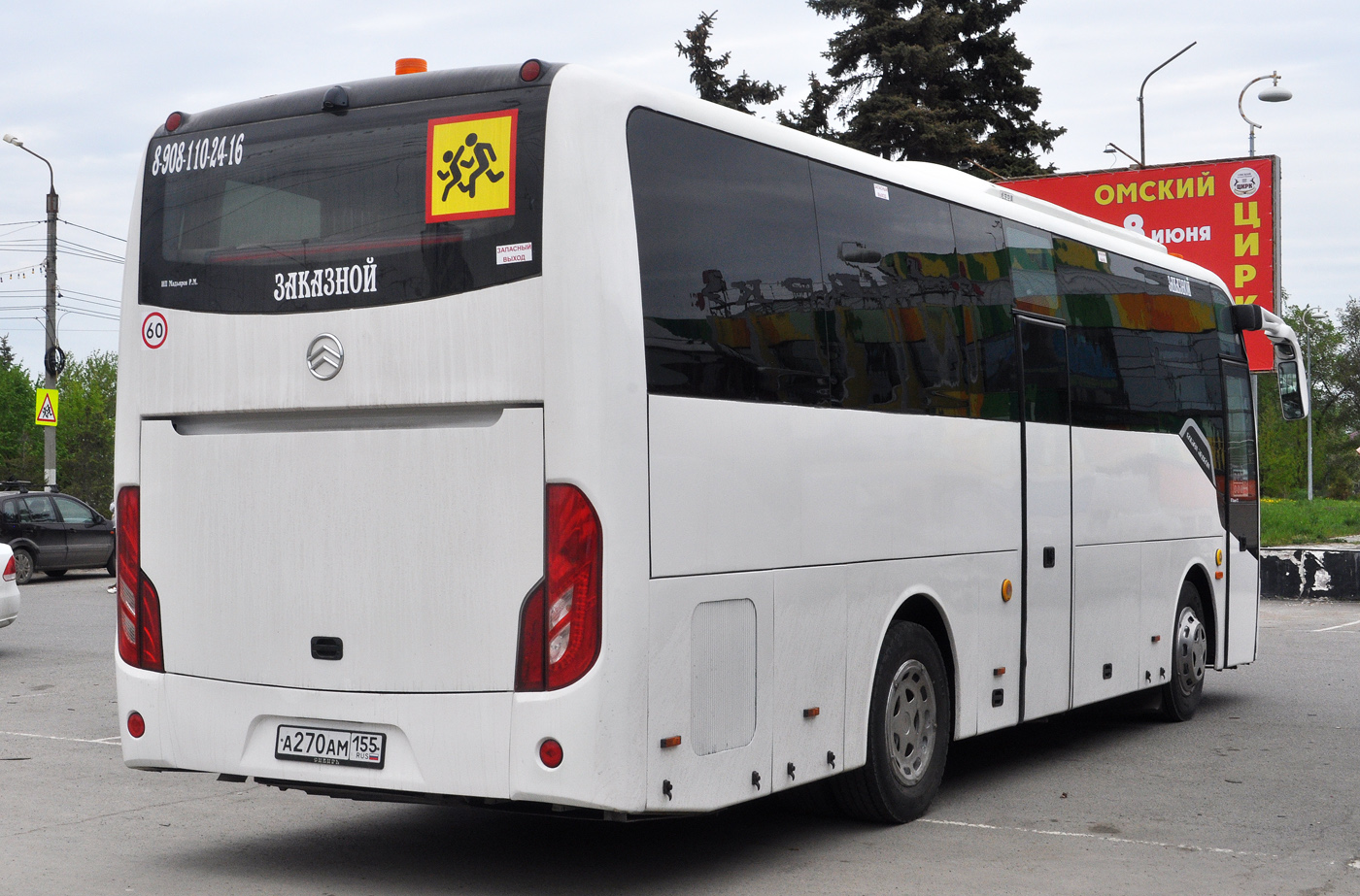 Омская область, Golden Dragon XML6957JR № А 270 АМ 155