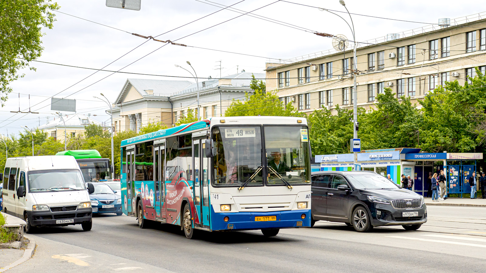 Sverdlovsk region, NefAZ-5299-20-32 # 741