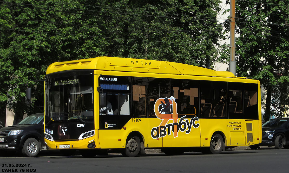 Ярославская область, Volgabus-4298.G4 (CNG) № 12109