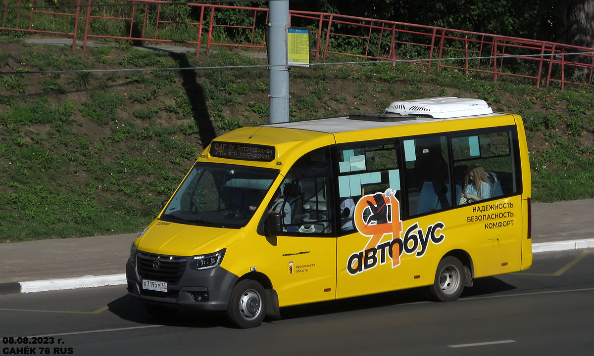 Ярославская область, ГАЗ-A68R52 City № 22808