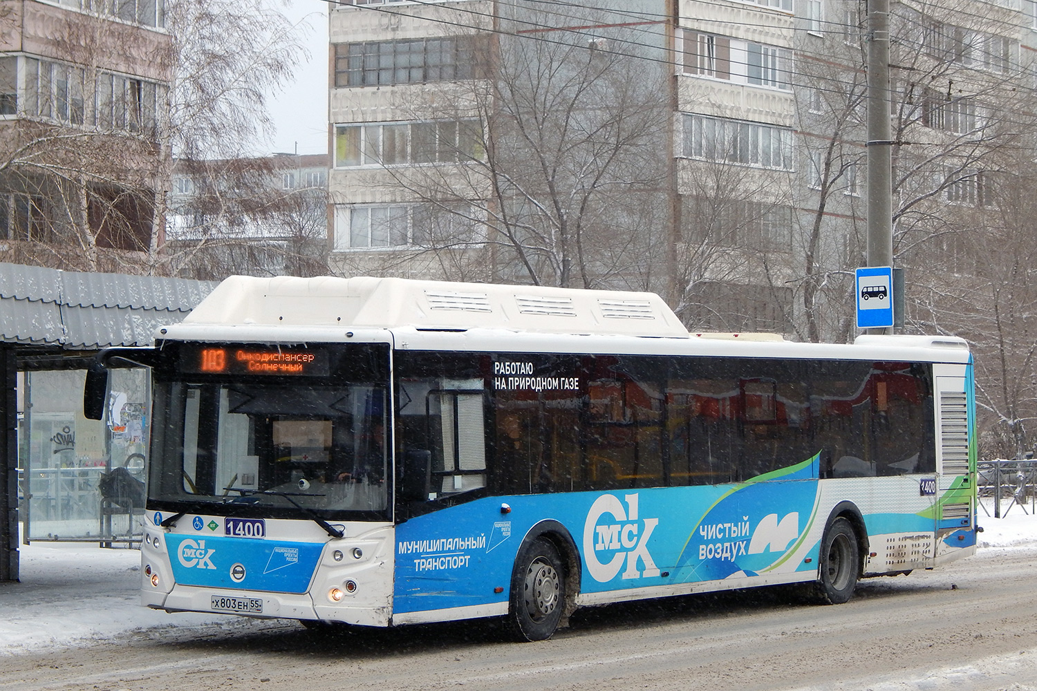 Омская область, ЛиАЗ-5292.67 (CNG) № 1400