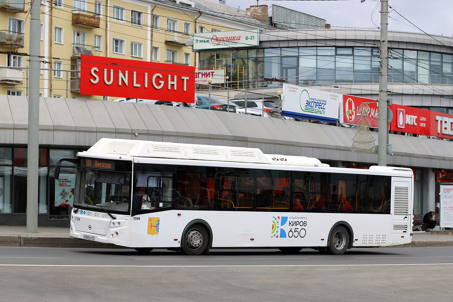 Кировская область, ЛиАЗ-5292.67 (CNG) № х709