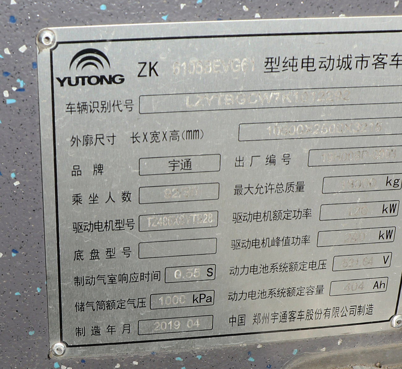 Китай, Yutong E10 (ZK6105BEVG61) № 新F 28600D