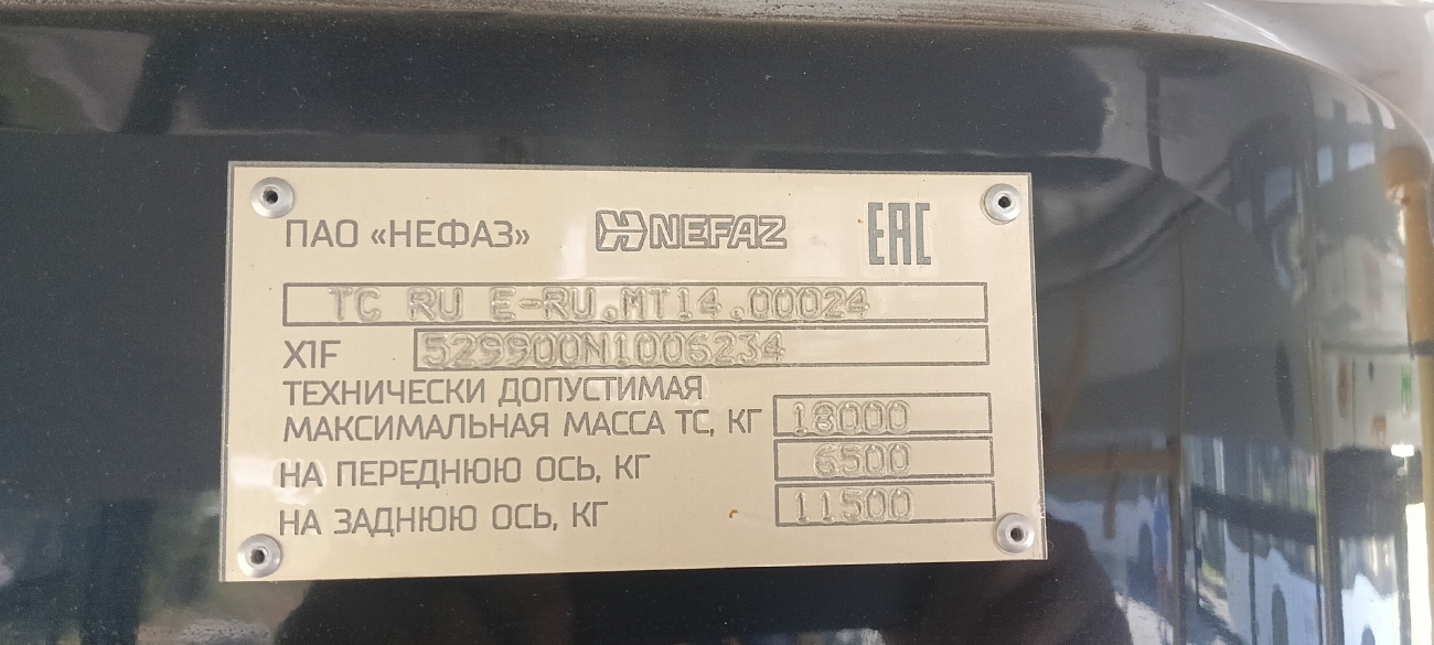 Кировская область, НефАЗ-5299-40-57 (CNG) № х817