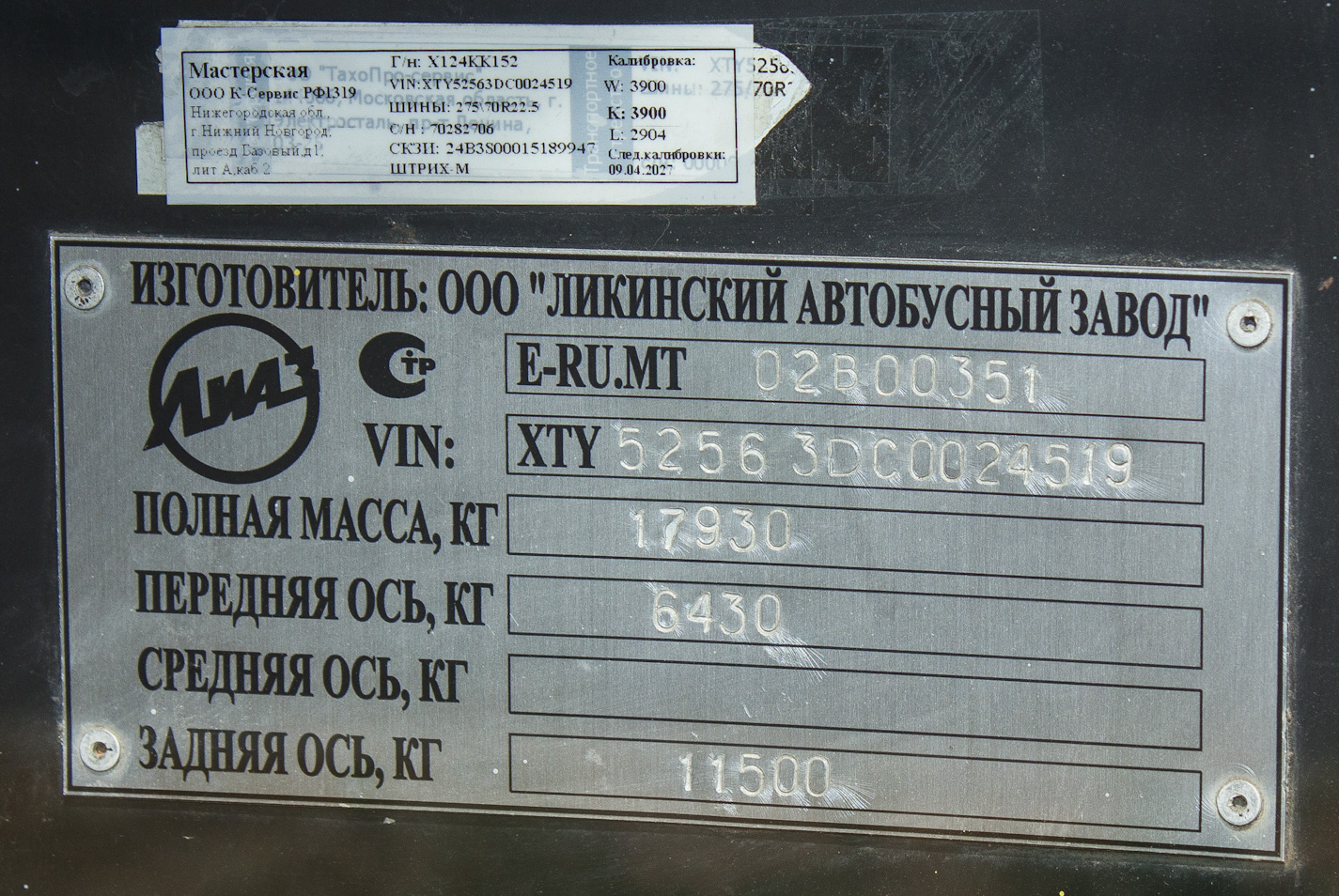 Нижегородская область, ЛиАЗ-5256.36-01 № Х 124 КК 152