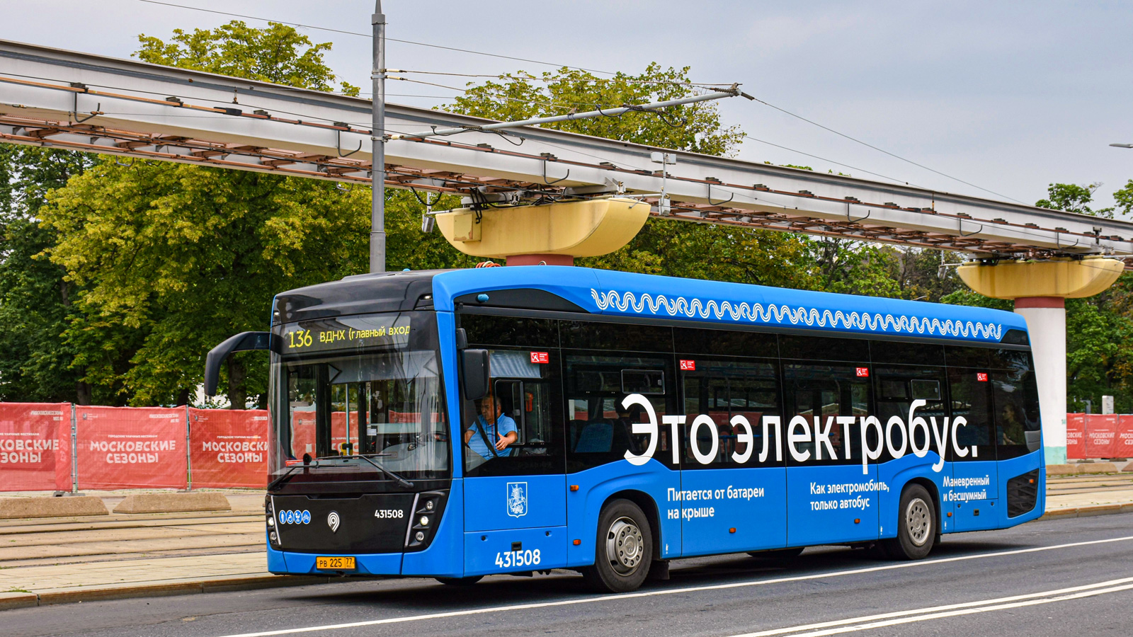 Москва, КАМАЗ-6282 № 431508