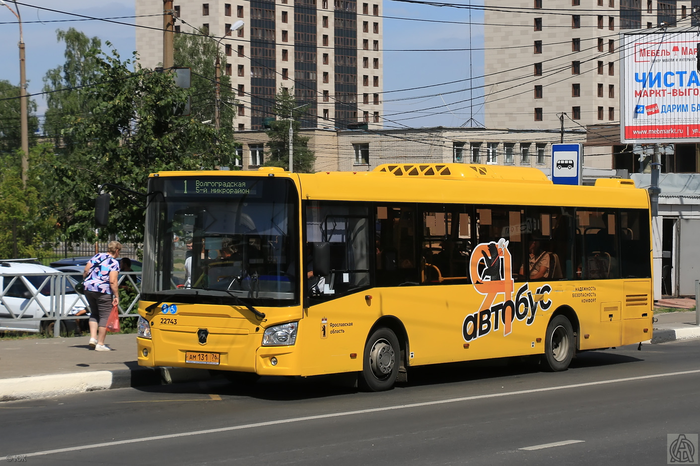 Ярославская область, ЛиАЗ-4292.60 (1-2-1) № 22743