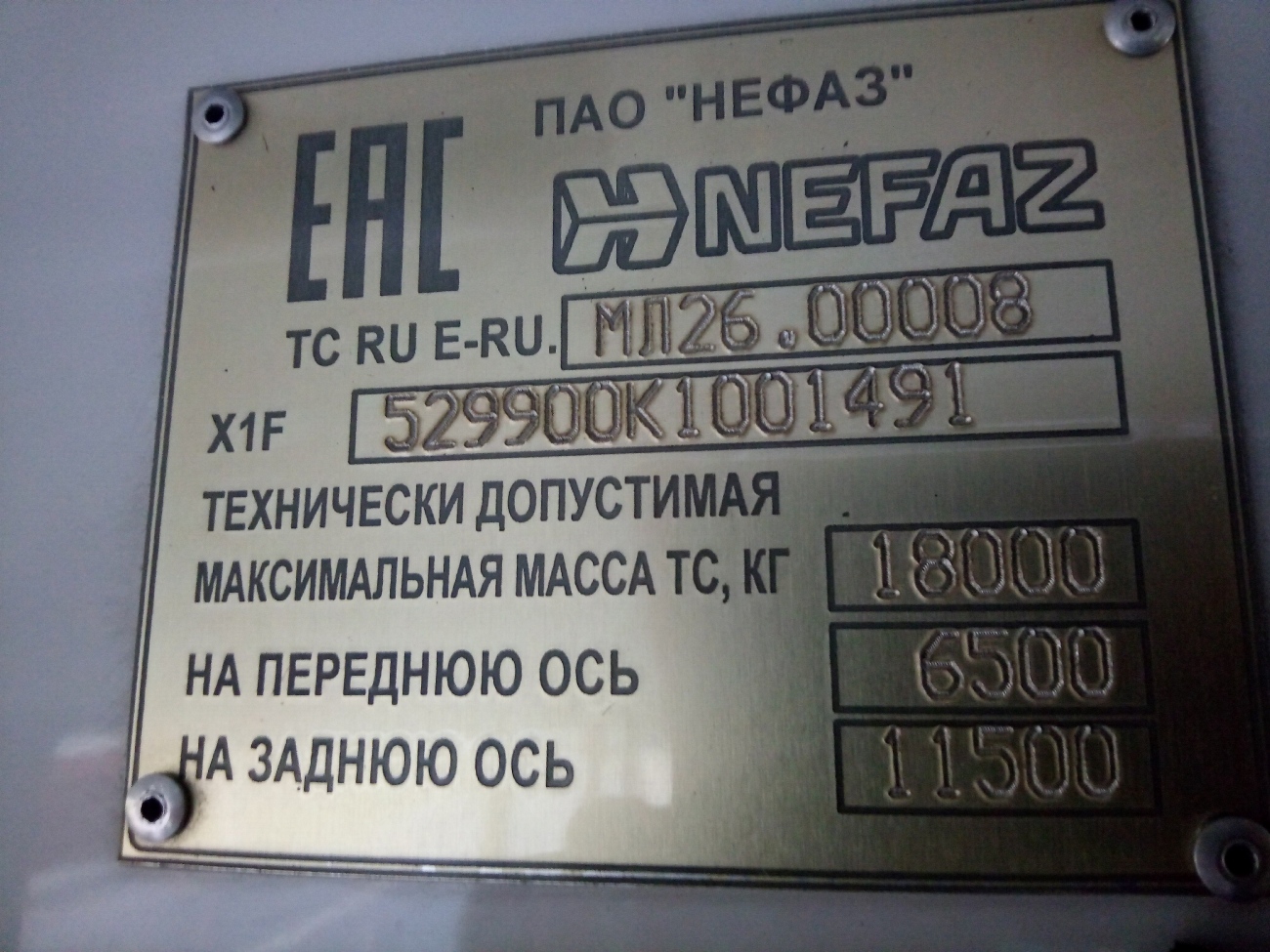 Москва, НефАЗ-5299-40-52 № 161784