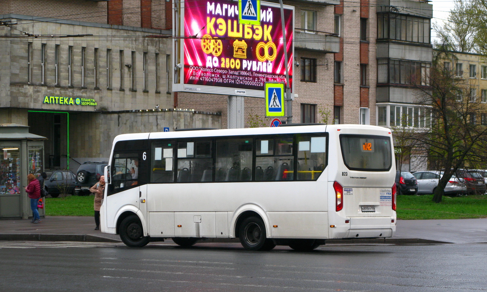 Санкт-Петербург, ПАЗ-320435-04 "Vector Next" № 823