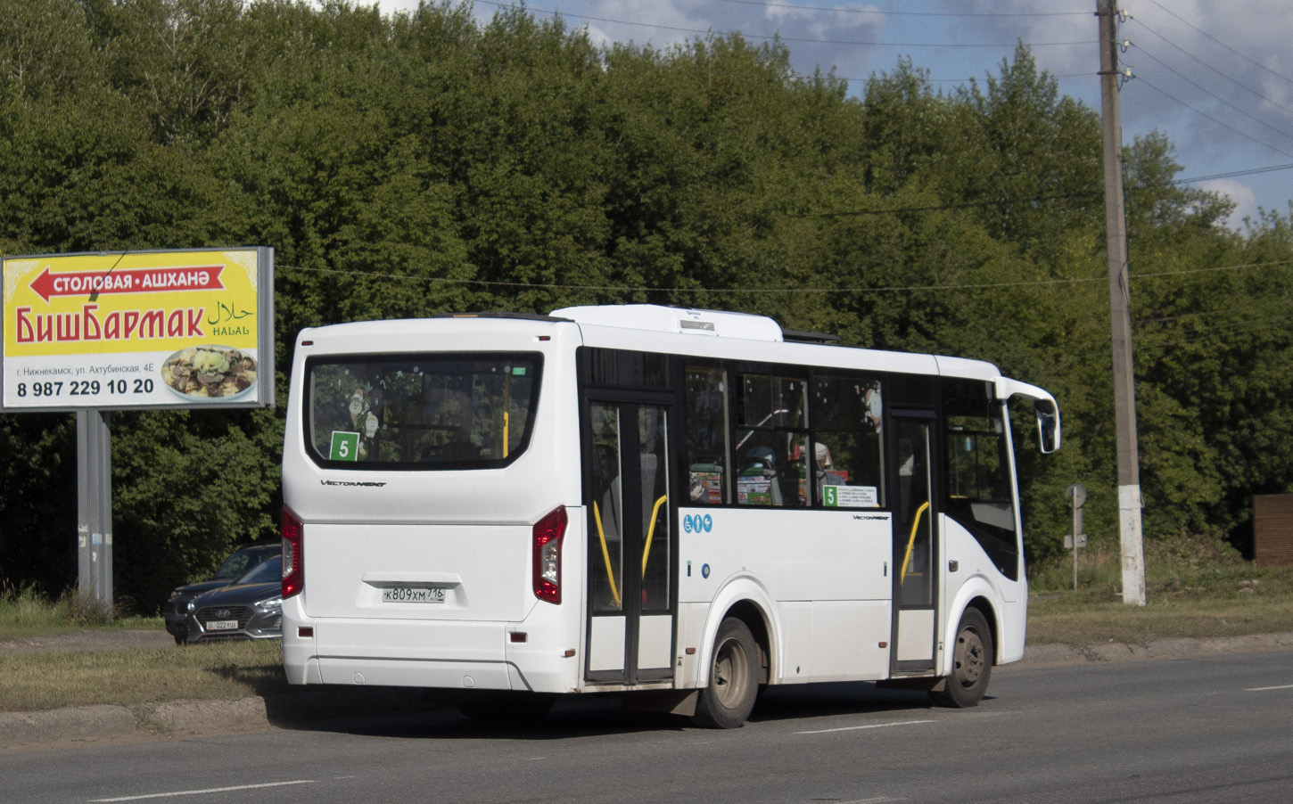 Татарстан, ПАЗ-320435-04 "Vector Next" № К 809 ХМ 716