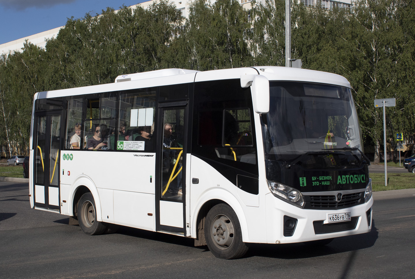 Татарстан, ПАЗ-320435-04 "Vector Next" № К 636 УВ 716