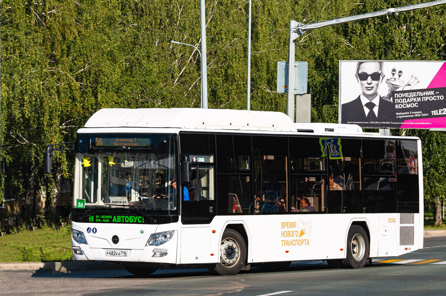 Татарстан, Lotos-105C02 № Р 482 КА 716