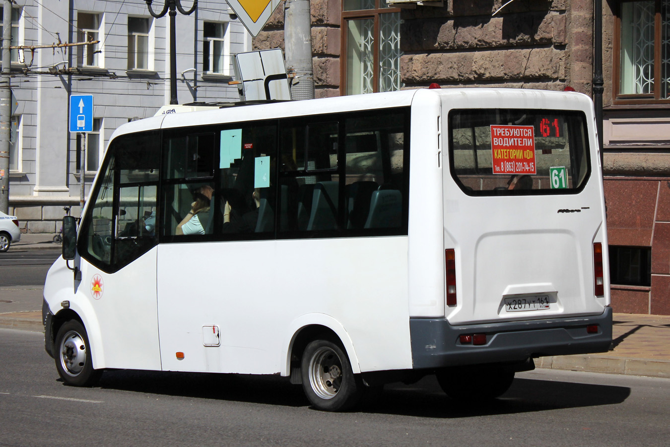 Ростовская область, ГАЗ-A64R42 Next № Х 287 УТ 161