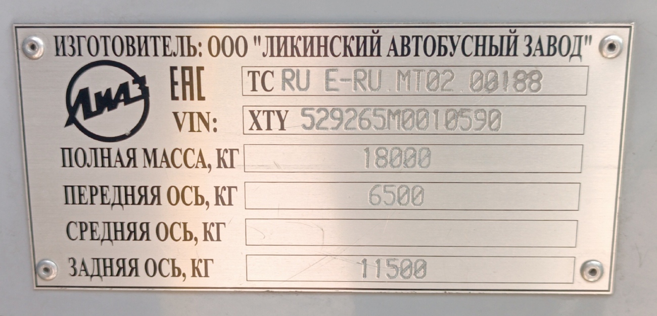Москва, ЛиАЗ-5292.65 № 1324044