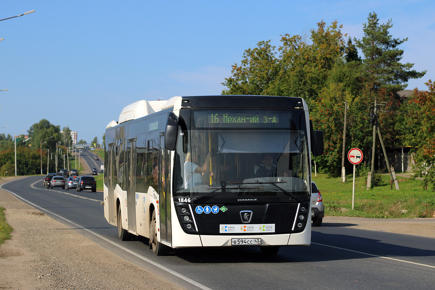 Кировская область, НефАЗ-5299-40-57 (CNG) № х846
