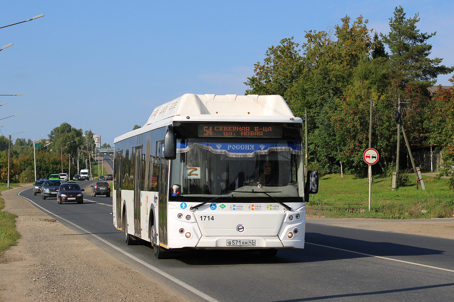 Кировская область, ЛиАЗ-5292.67 (CNG) № В 571 ХН 43