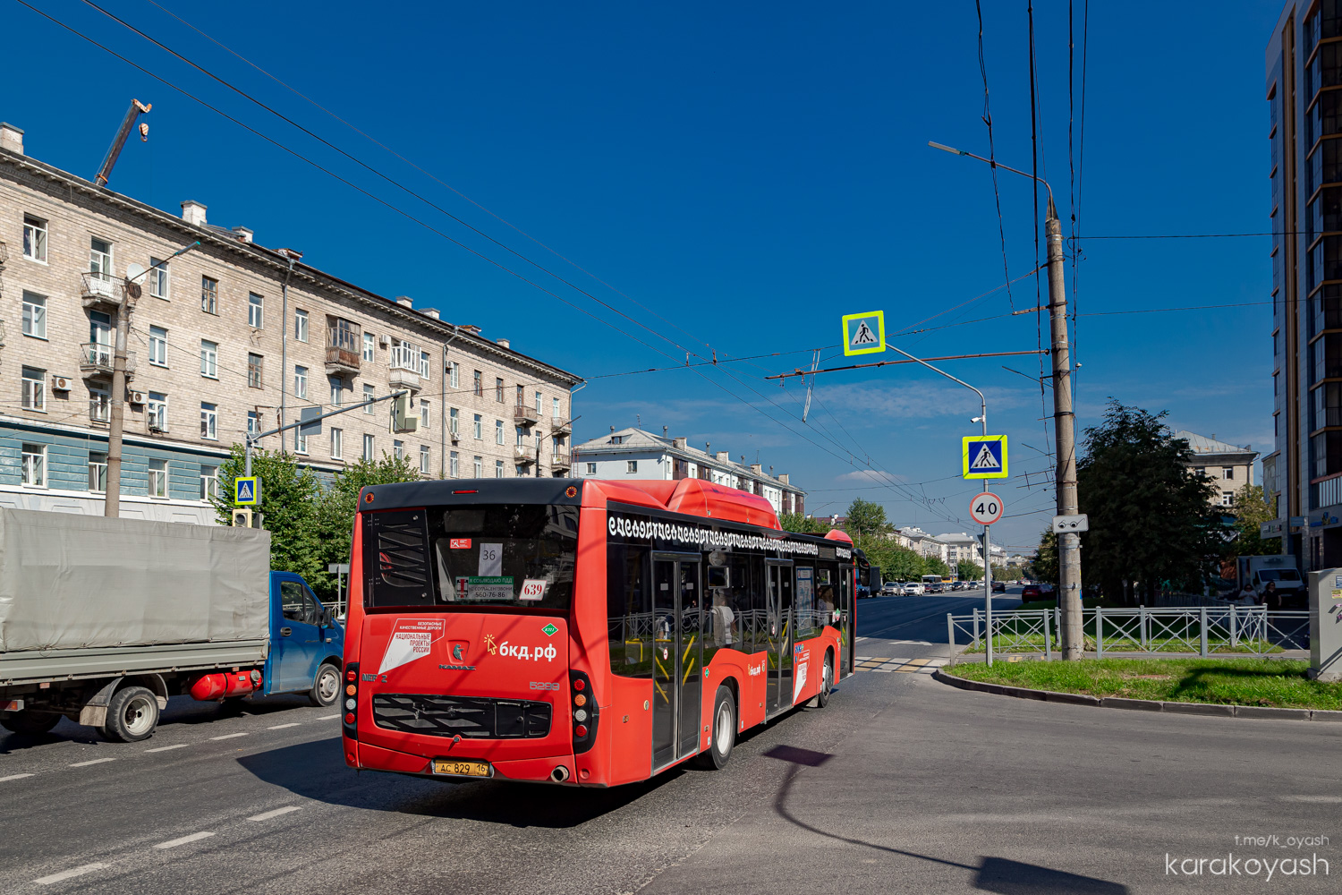 Татарстан, НефАЗ-5299-40-57 (CNG) № 639
