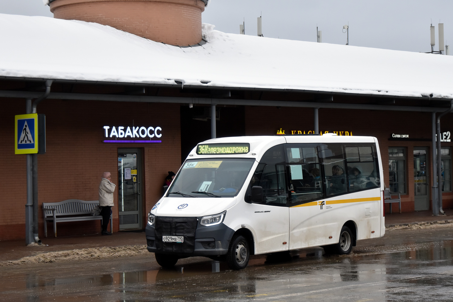 Московская область, ГАЗ-A68R52 City № О 929 МВ 790