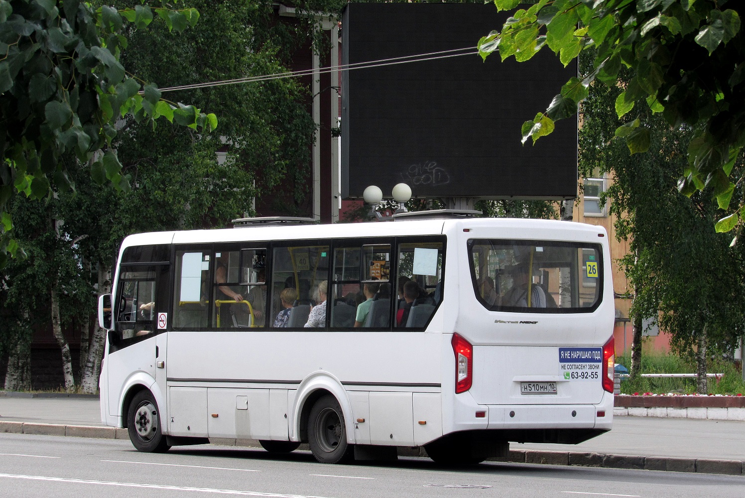 Карелия, ПАЗ-320405-04 "Vector Next" № Н 510 МН 10