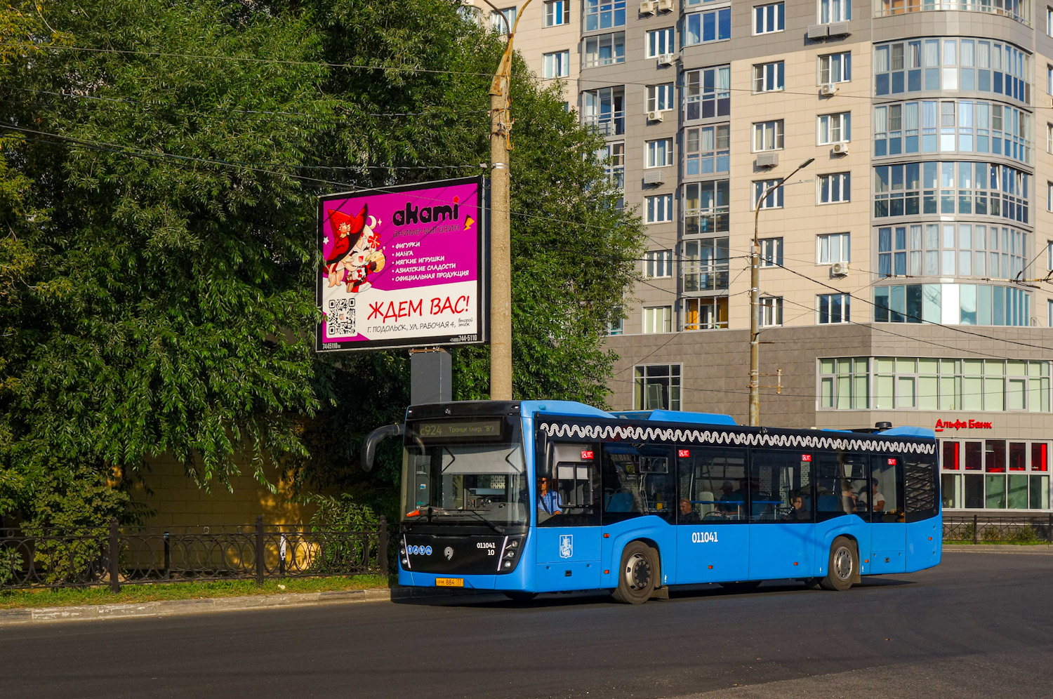 Москва, НефАЗ-5299-40-52 № 011041