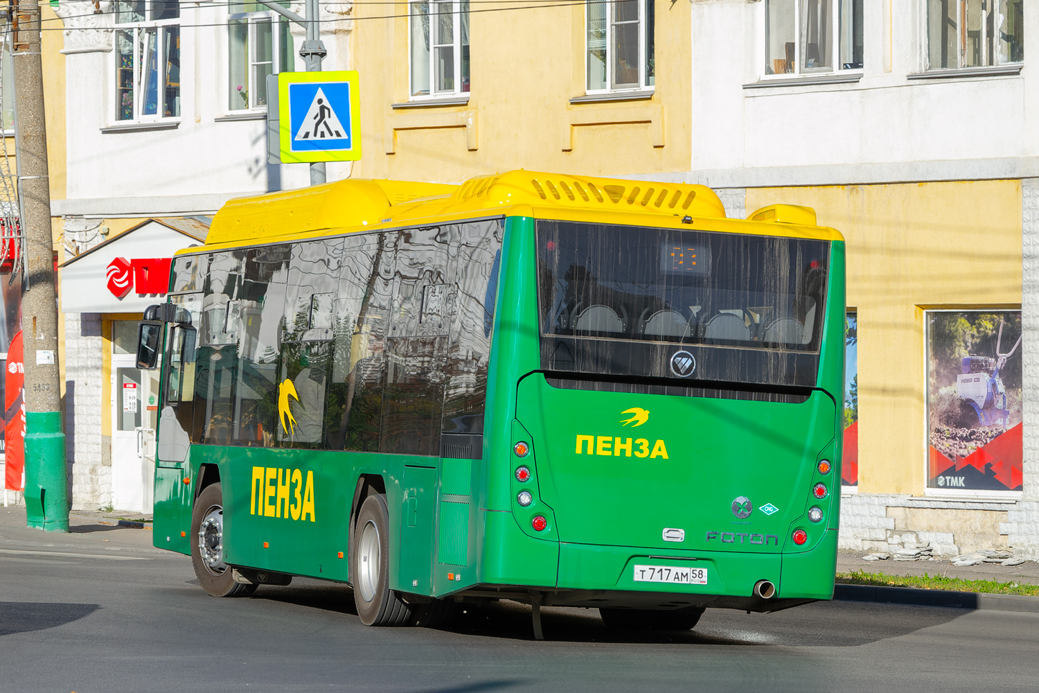 Пензенская область, Foton BJ6105C6MCD-1 № Т 717 АМ 58