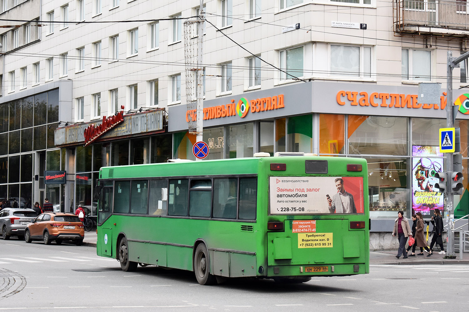 Sverdlovsk region, Mercedes-Benz O405N # КМ 229 66
