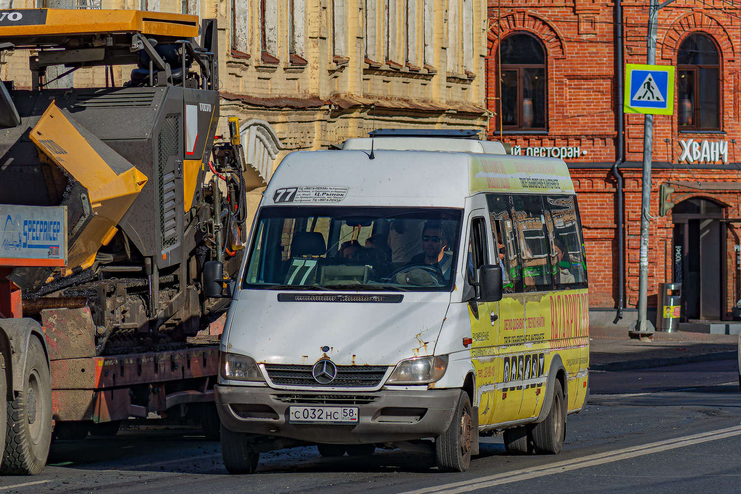 Пензенская область, Луидор-223238 (MB Sprinter Classic) № С 032 НС 58