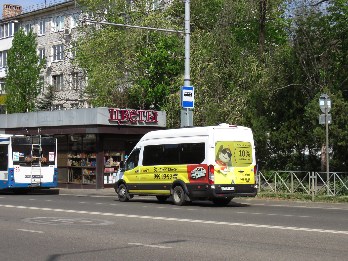 Краснодарский край, Ford Transit FBD [RUS] (Z6F.ESG.) № А 127 ТН 01