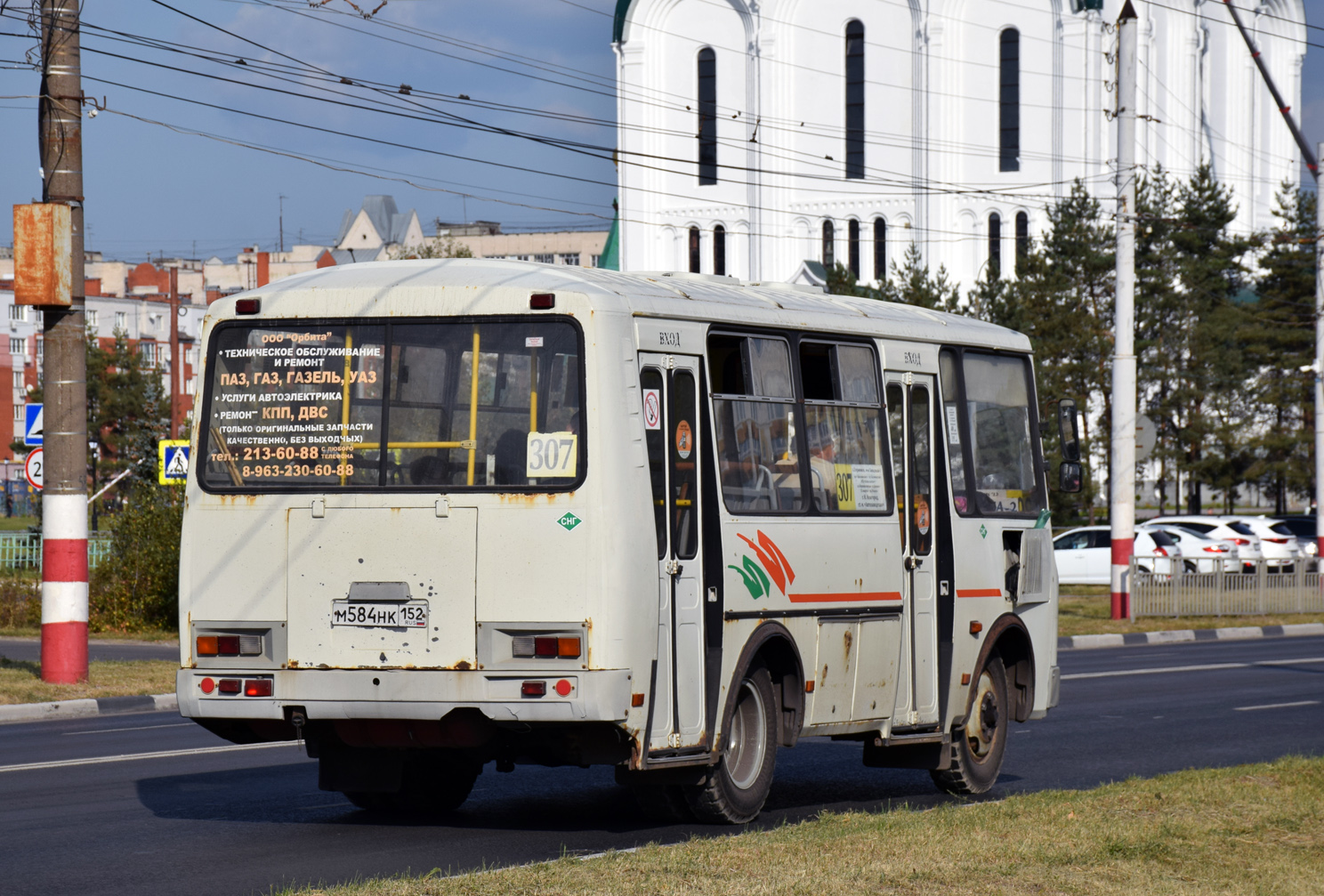 Нижегородская область, ПАЗ-32054 № М 584 НК 152