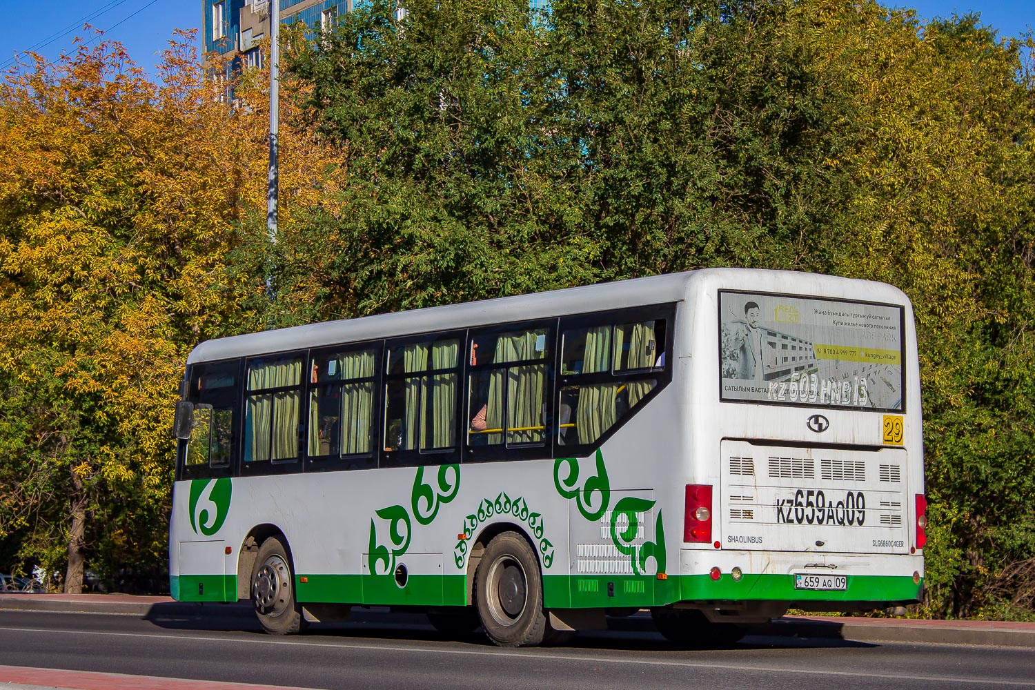 Карагандинская область, Shaolin SLG6860C4GER № 659 AQ 09