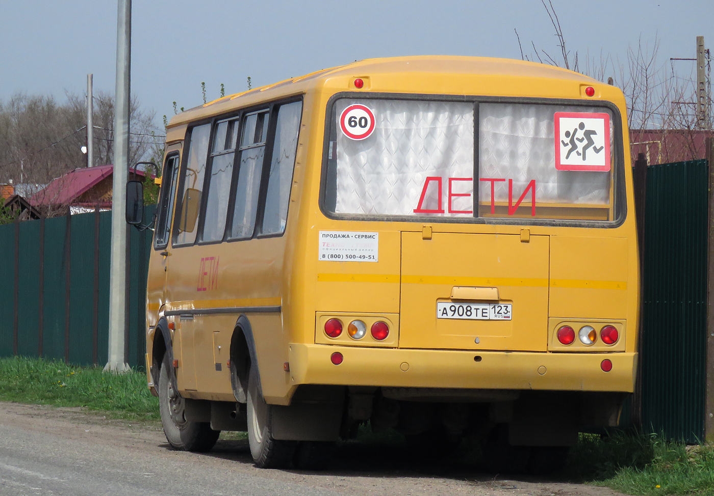 Краснодарский край, ПАЗ-32053-70 № А 908 ТЕ 123