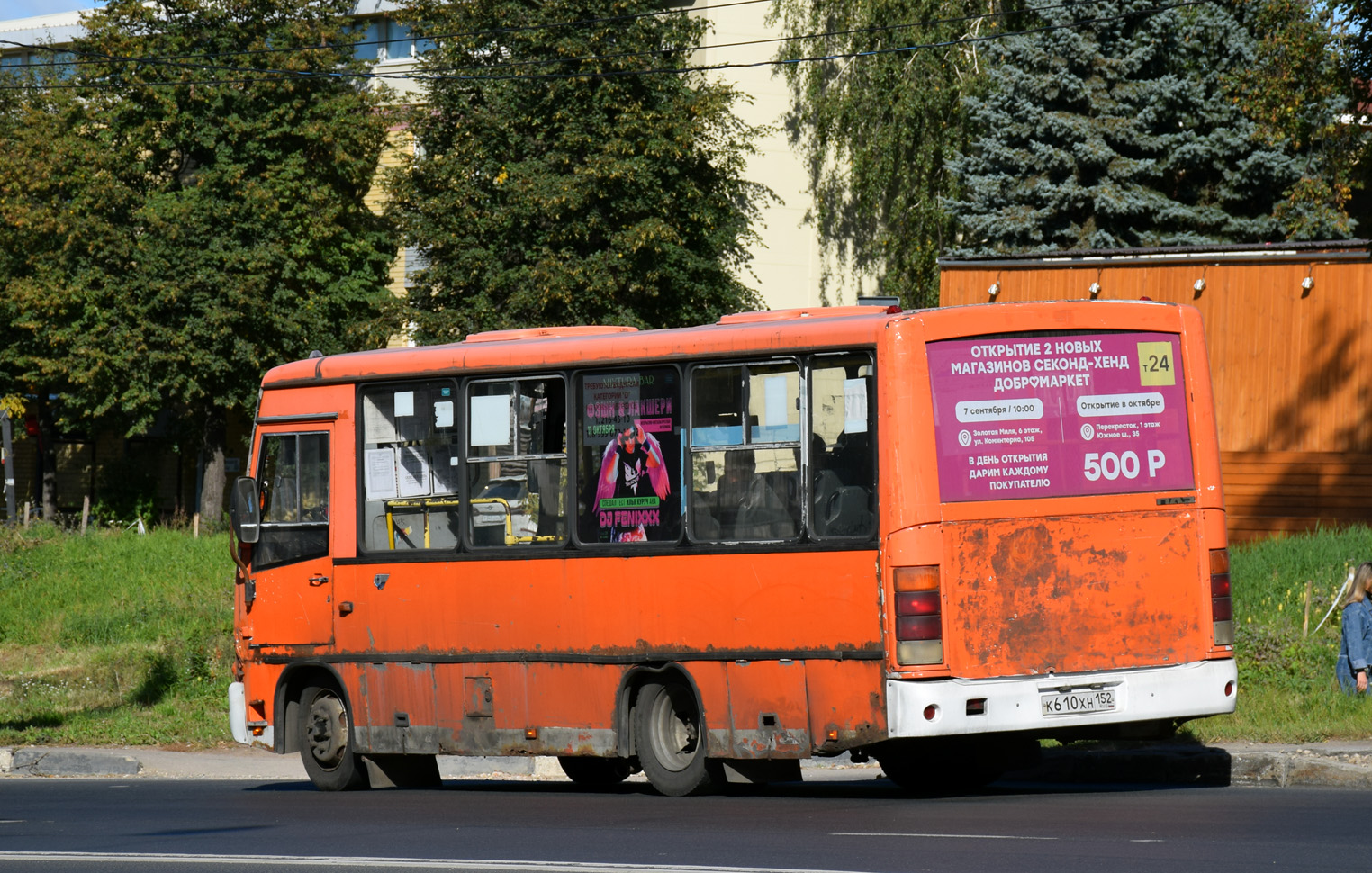 Нижегородская область, ПАЗ-320402-05 № К 610 ХН 152