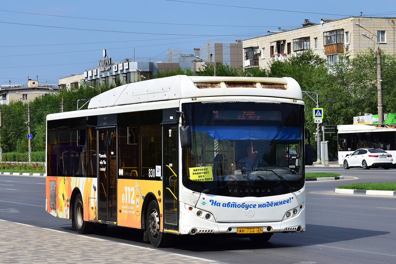 Волгоградская область, Volgabus-5270.GH № 830 Волгоградская область, Volgabus-5270.GH № 830