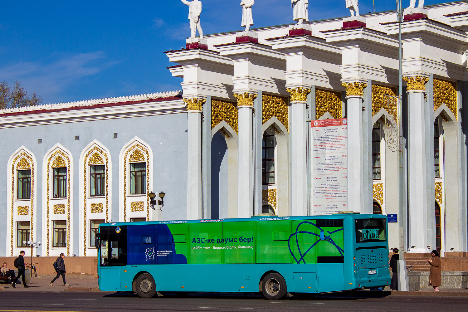 Карагандинская область, Yutong ZK6118HGA (QazTehna) № 312 BK 09