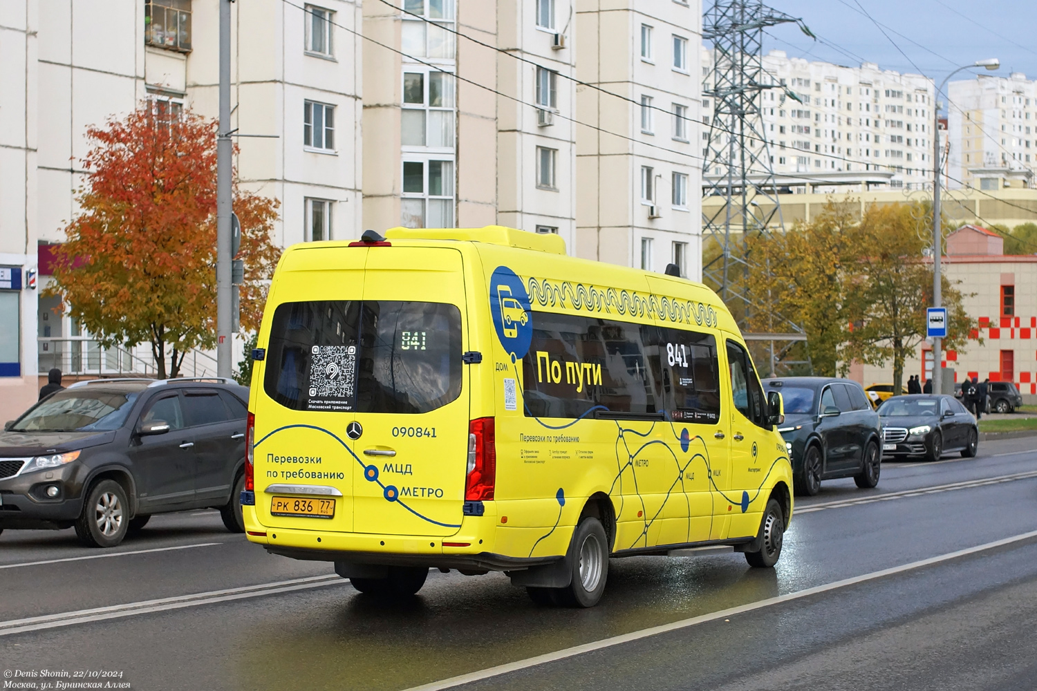Москва, Луидор-223603 (MB Sprinter) № 090841